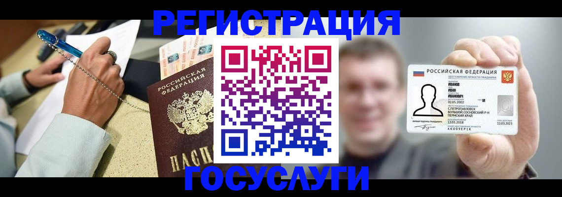 прописка 2025 в Люберцах