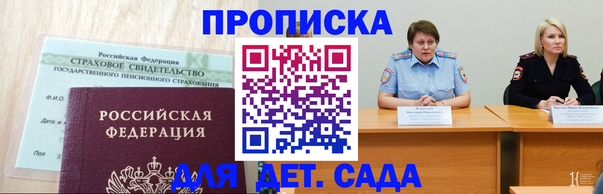 временная прописка в Люберцах